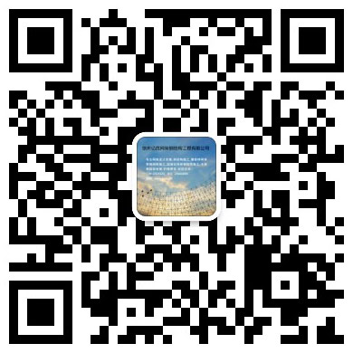 南宁网架钢结构工程有限公司